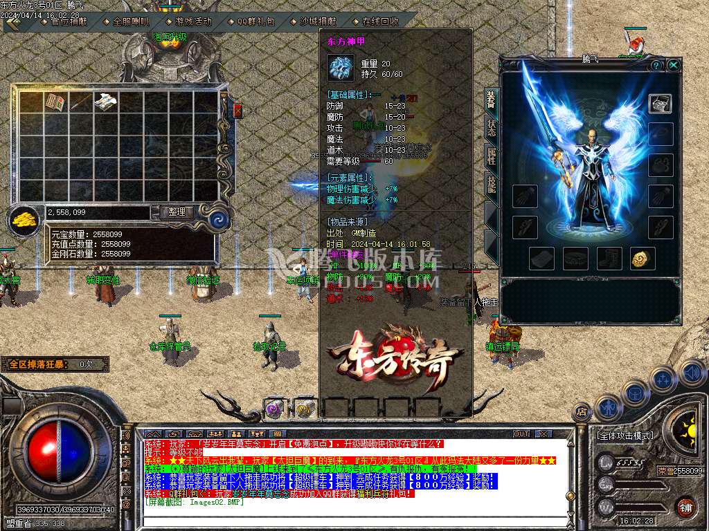 1.80东方火龙公益版三职业-esp/wxf插件