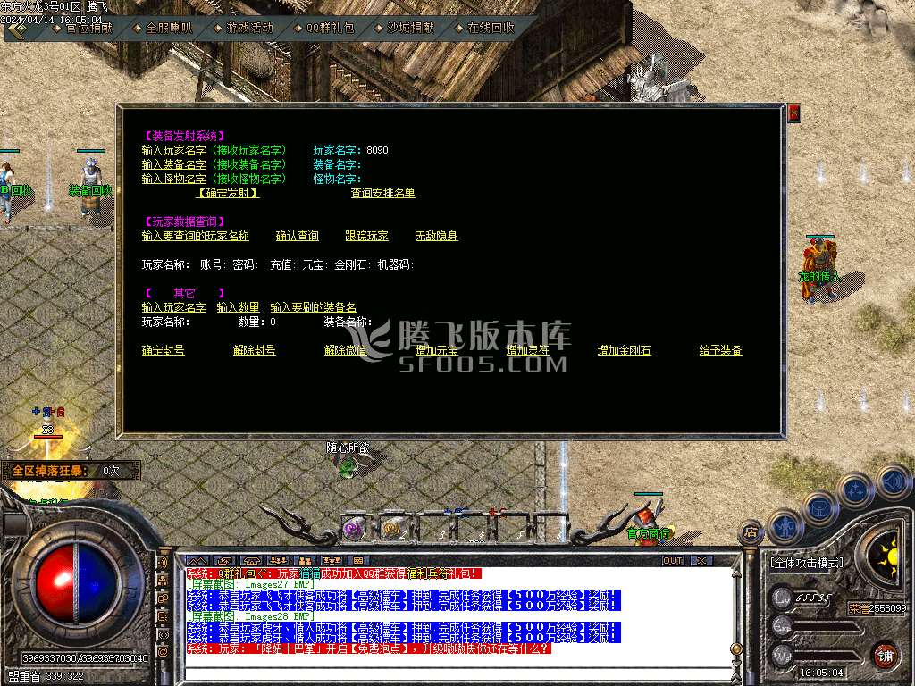 1.80东方火龙公益版三职业-esp/wxf插件