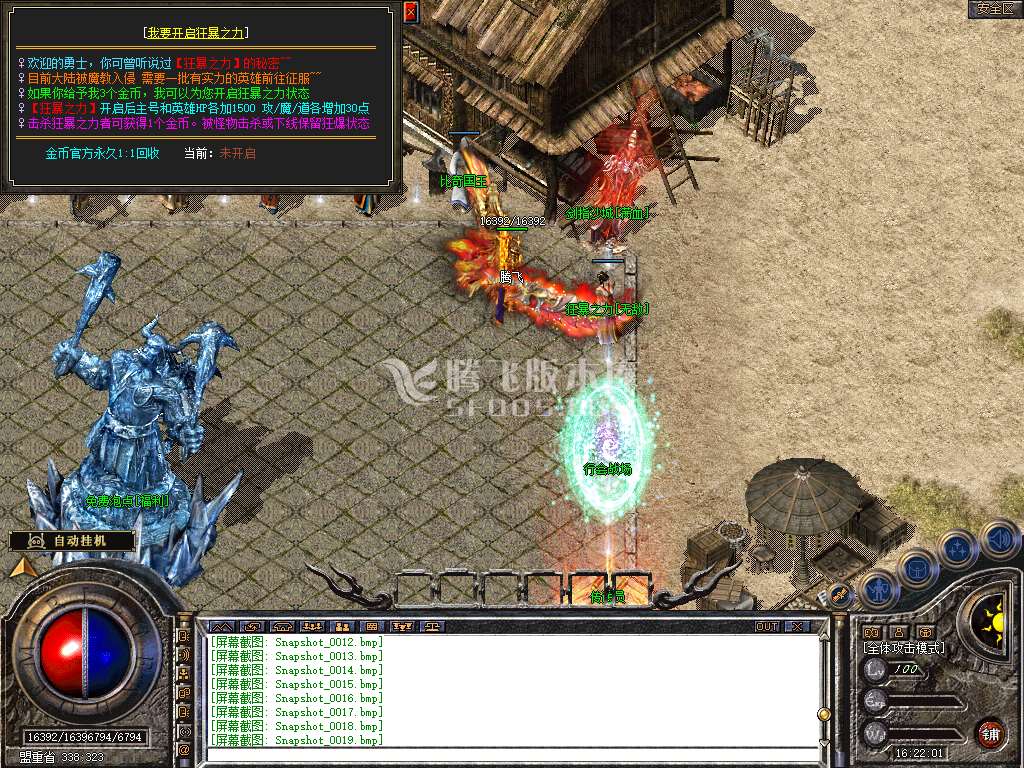 1.80凯旋合击星王+4三职业