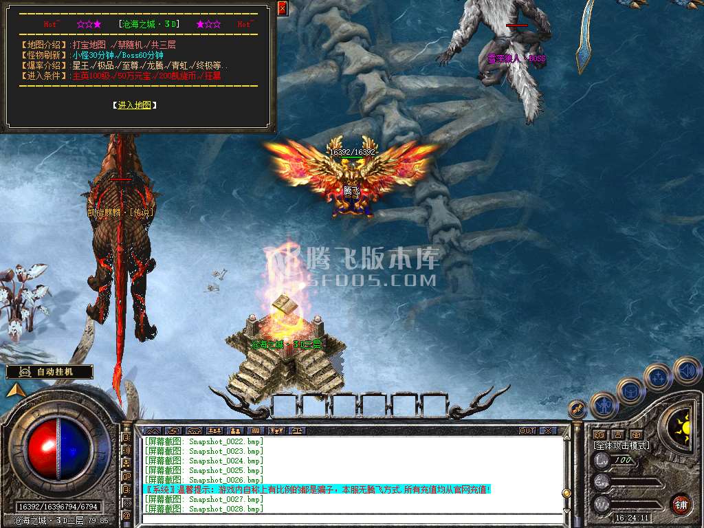 1.80凯旋合击星王+4三职业