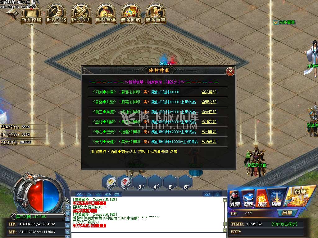 斩龍无双神器单职业-esp/wxf插件