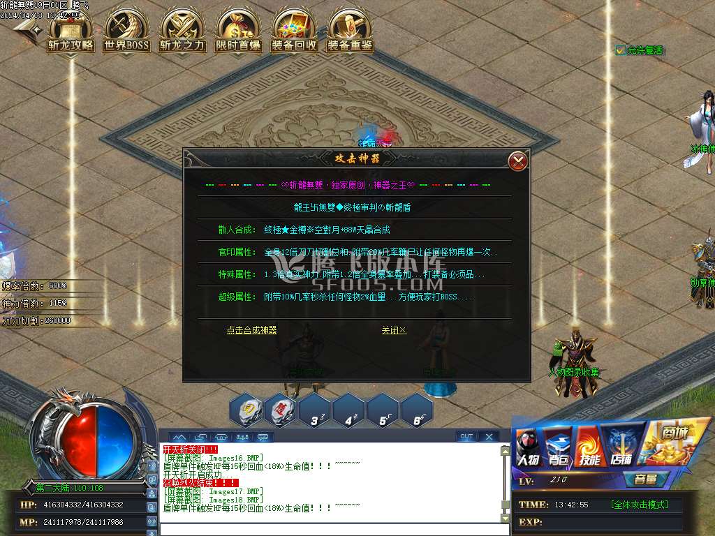 斩龍无双神器单职业-esp/wxf插件