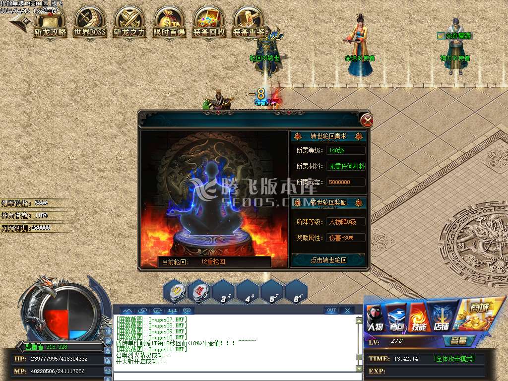 斩龍无双神器单职业-esp/wxf插件
