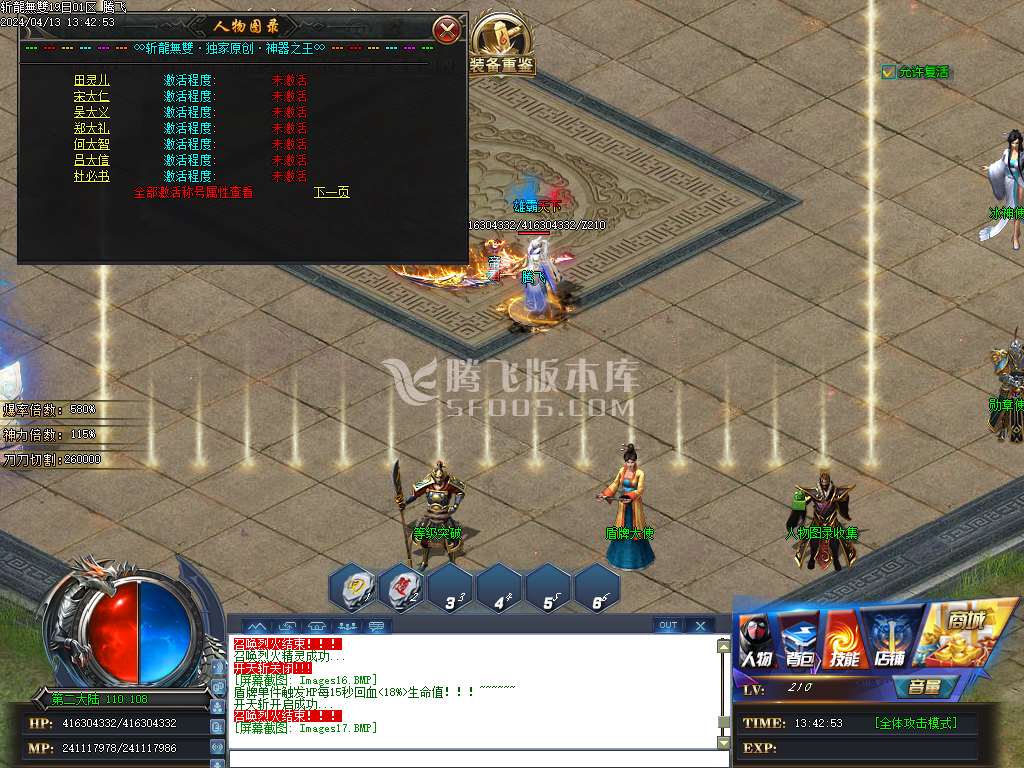 斩龍无双神器单职业-esp/wxf插件