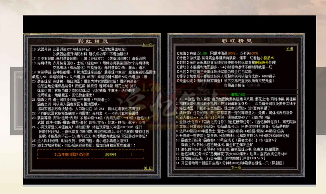 1.76追忆全新复古小极品+5