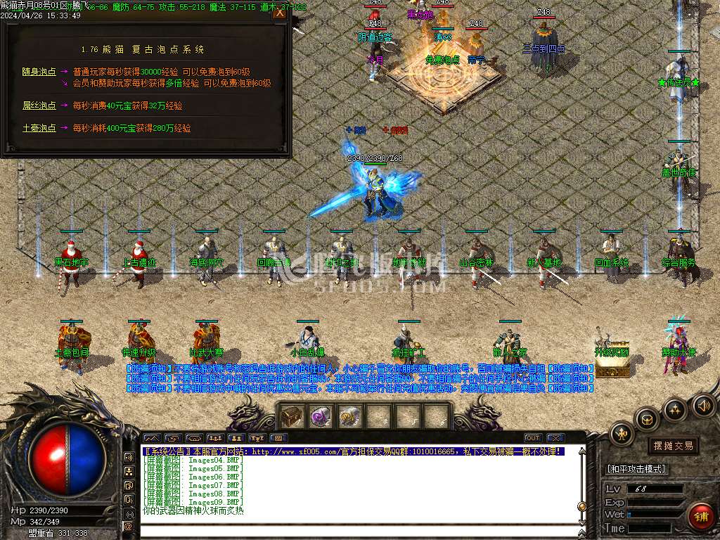 1.76熊猫赤月复古三职业-esp/PG插件