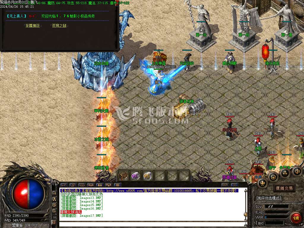 1.76熊猫赤月复古三职业-esp/PG插件