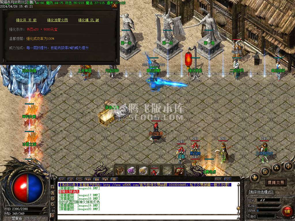 1.76熊猫赤月复古三职业-esp/PG插件