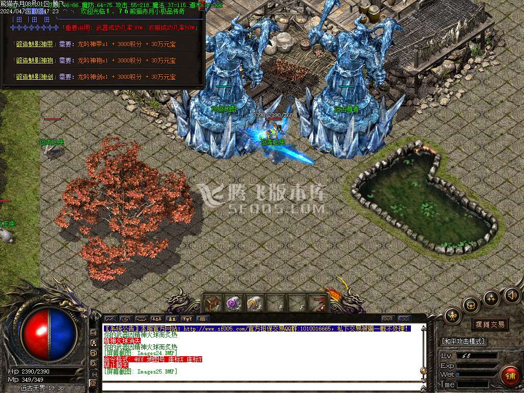 1.76熊猫赤月复古三职业-esp/PG插件