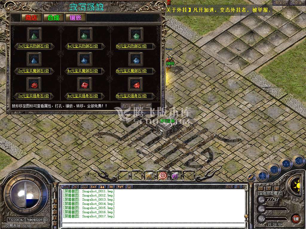 1.76无双大极品合击