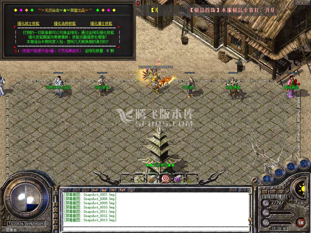 1.76无双大极品合击