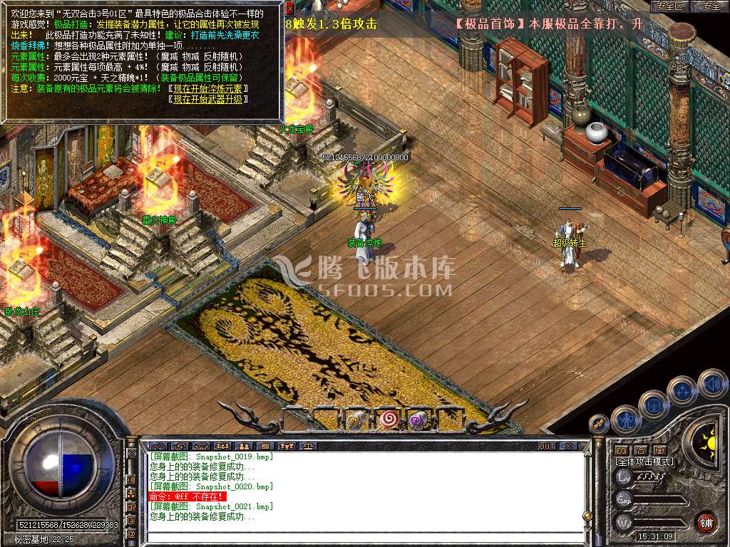 1.76无双大极品合击