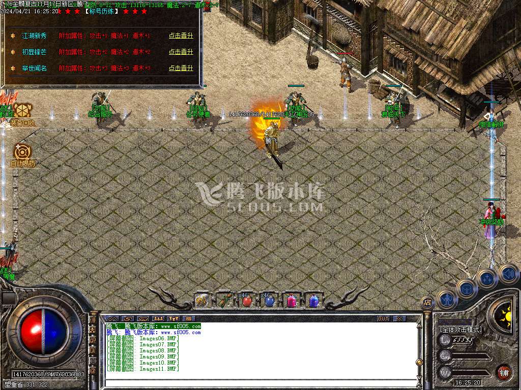 1.76金麟复古小极品+5三职业-esp/wxf插件