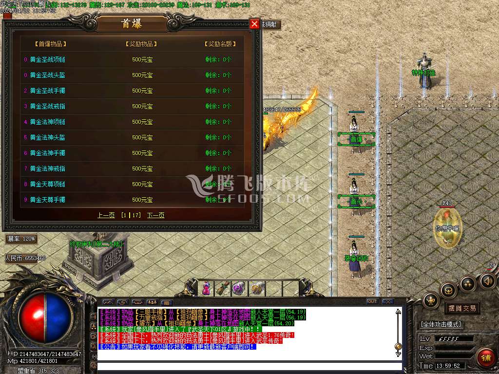 1.76武圣天下第三季复古微变三职业-esp/wxf插件