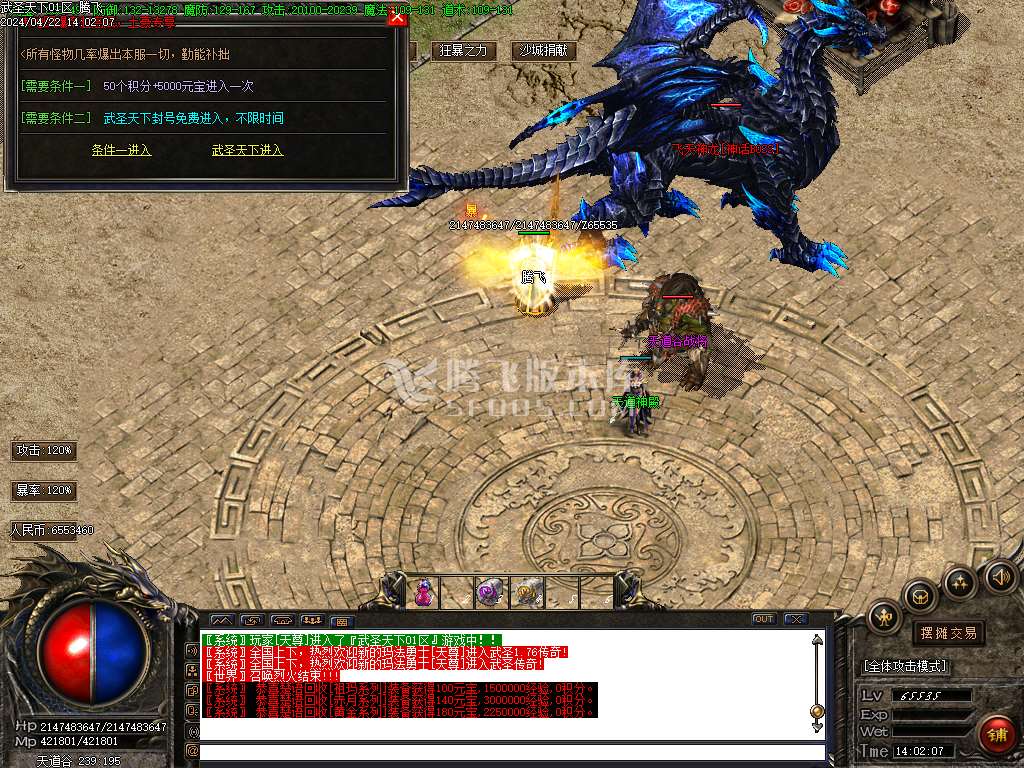 1.76武圣天下第三季复古微变三职业-esp/wxf插件