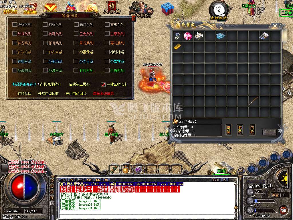 1.78复古雷霆buff三职业-esp插件