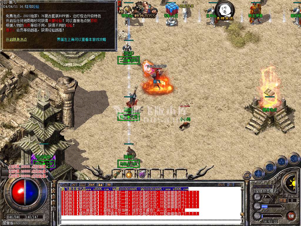1.78复古雷霆buff三职业-esp插件