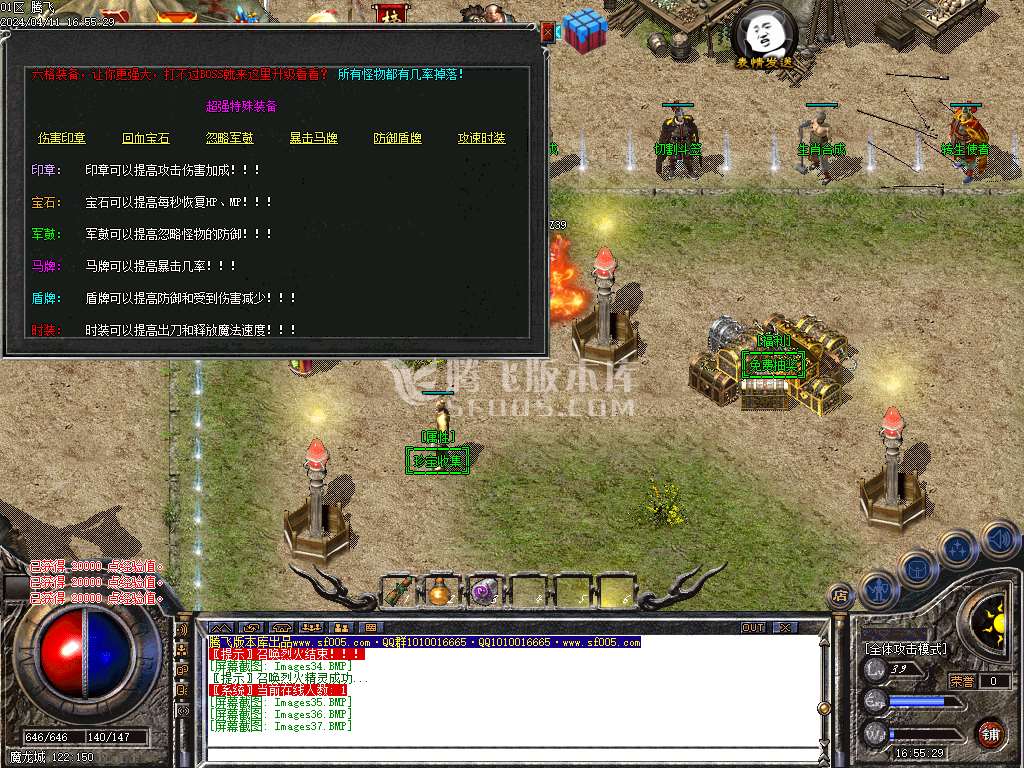 1.78复古雷霆buff三职业-esp插件