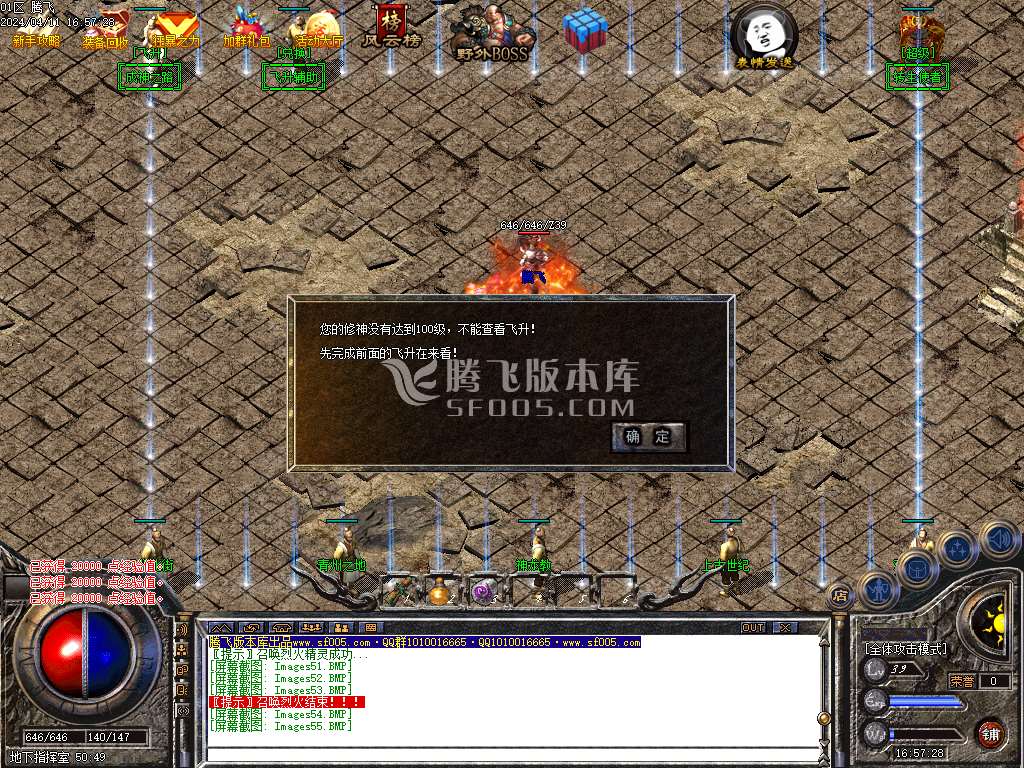 1.78复古雷霆buff三职业-esp插件