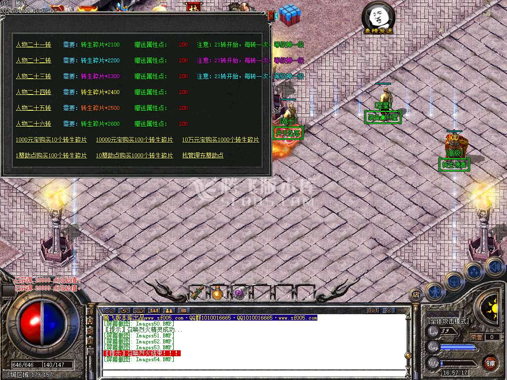 1.78复古雷霆buff三职业-esp插件