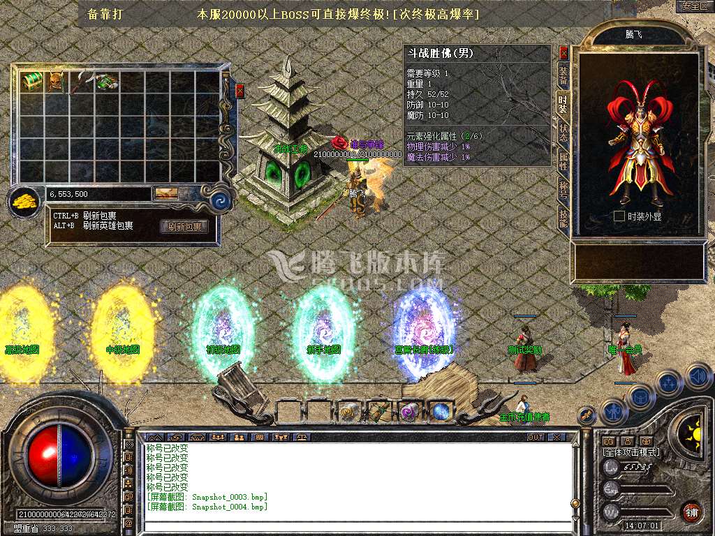 1.76江湖合击小极品+10元素合击