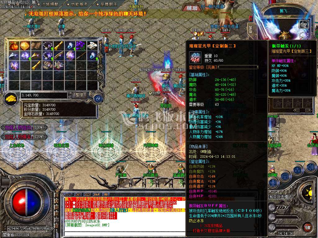 1.76发财元素大极品三职业-esp/wxf插件