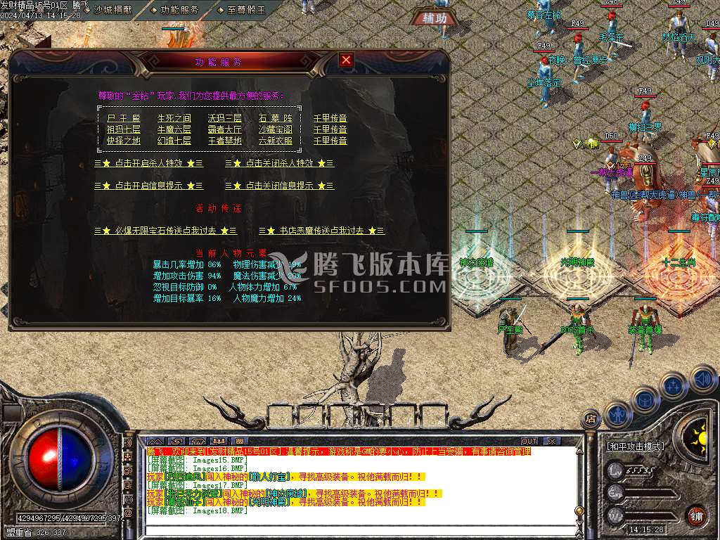 1.76发财元素大极品三职业-esp/wxf插件