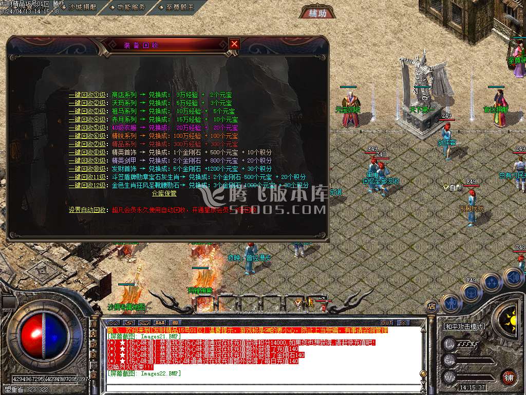 1.76发财元素大极品三职业-esp/wxf插件