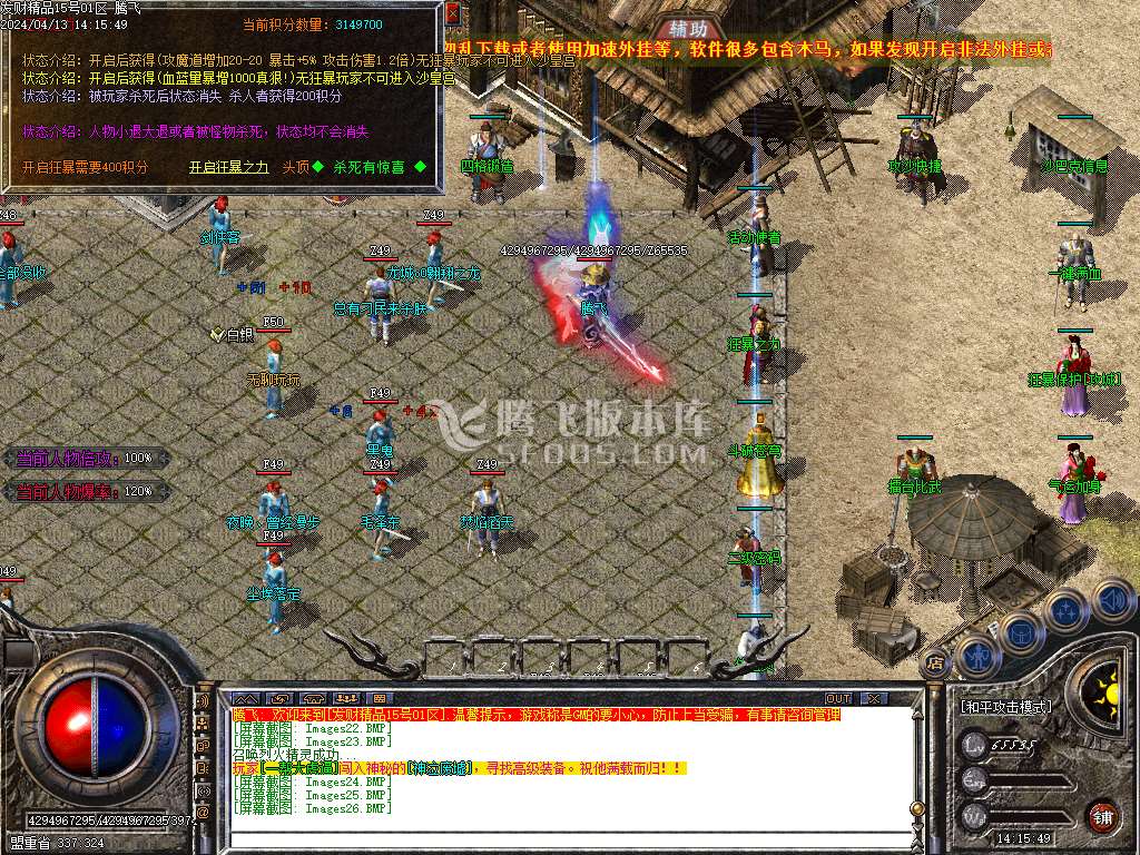 1.76发财元素大极品三职业-esp/wxf插件