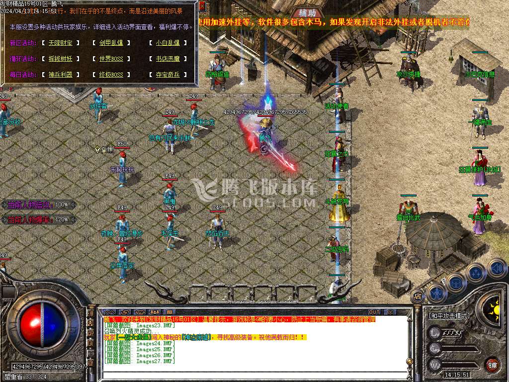 1.76发财元素大极品三职业-esp/wxf插件