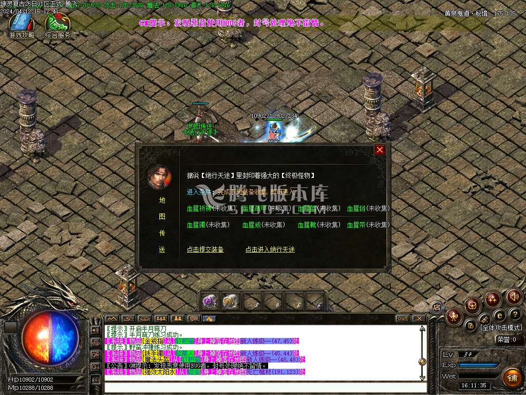 1.76冥王星4复古专属三职业-wxf插件