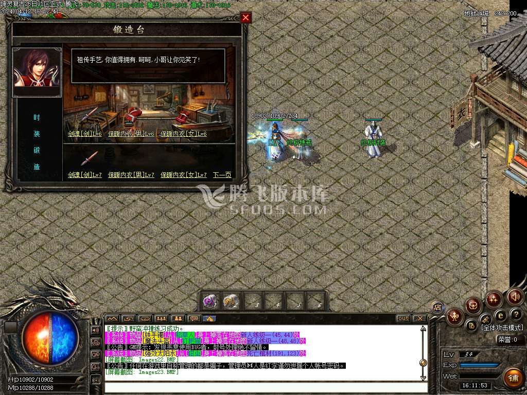 1.76冥王星4复古专属三职业-wxf插件