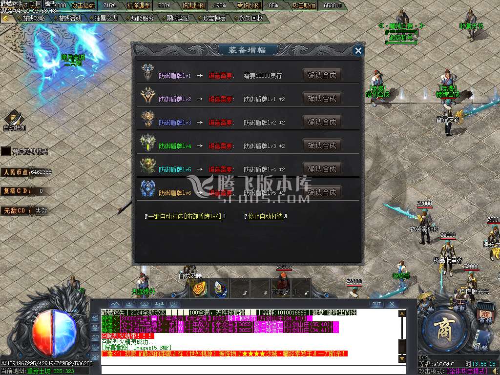 最燃迷失神器单职业-esp插件