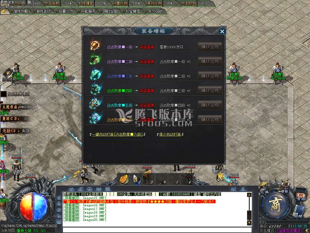 最燃迷失神器单职业-esp插件