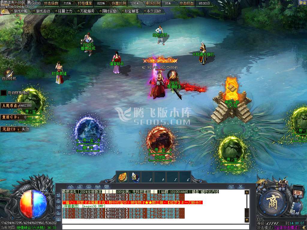 最燃迷失神器单职业-esp插件