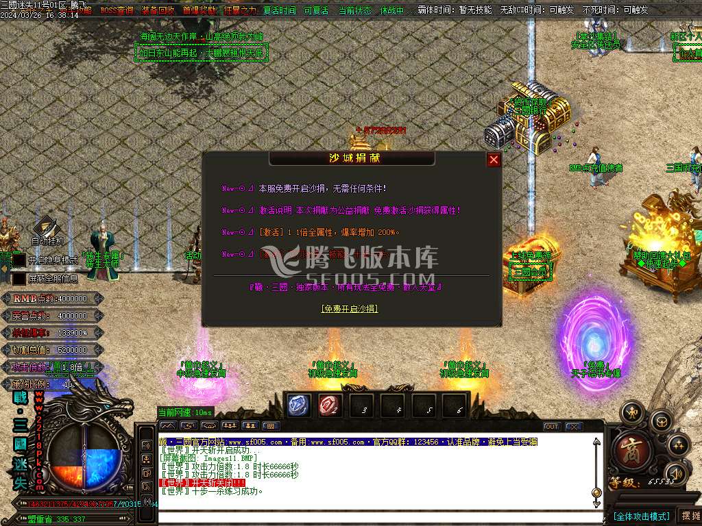 战·三国迷失无限刀单职业-esp/wxf插件