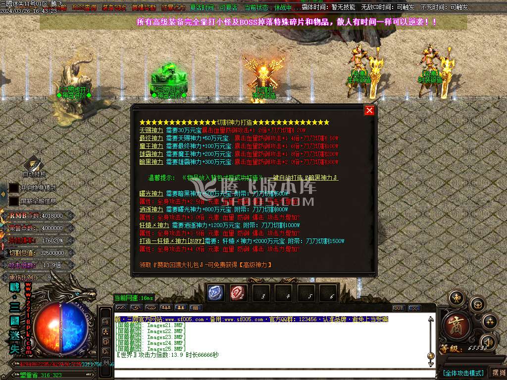 战·三国迷失无限刀单职业-esp/wxf插件