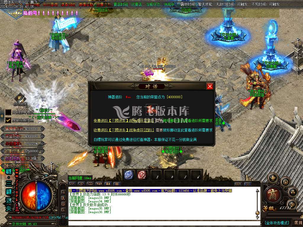 战·三国迷失无限刀单职业-esp/wxf插件