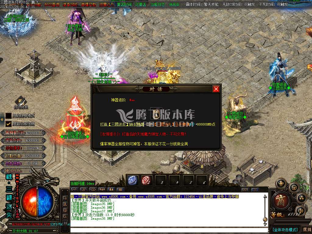 战·三国迷失无限刀单职业-esp/wxf插件