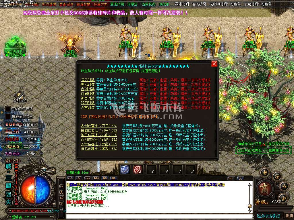 战·三国迷失无限刀单职业-esp/wxf插件