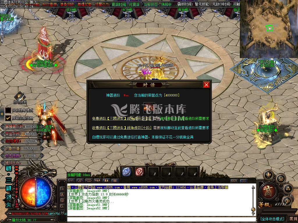 战·三国迷失无限刀单职业-esp/wxf插件