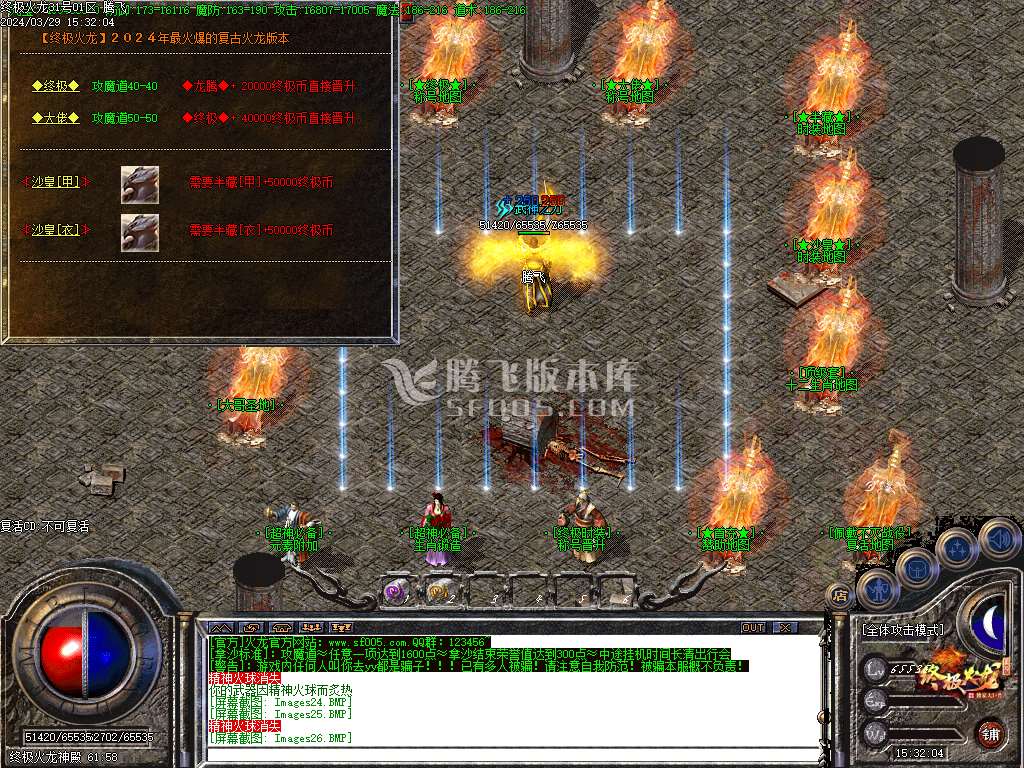 终极火龙白漂版三职业-esp/wxf插件