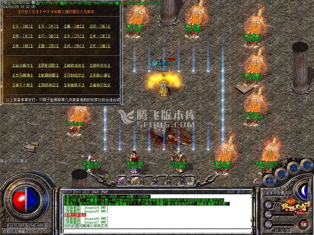 终极火龙白漂版三职业-esp/wxf插件