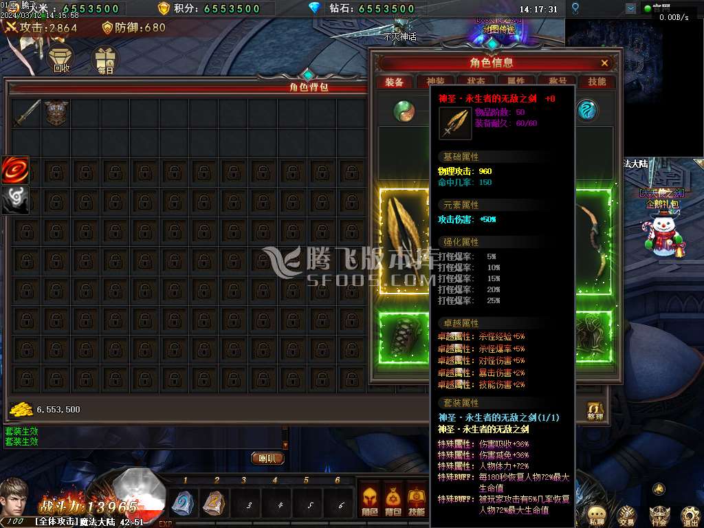 卓越之剑神魔双阵营单职业