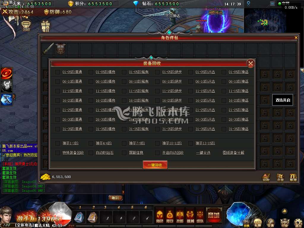 卓越之剑神魔双阵营单职业