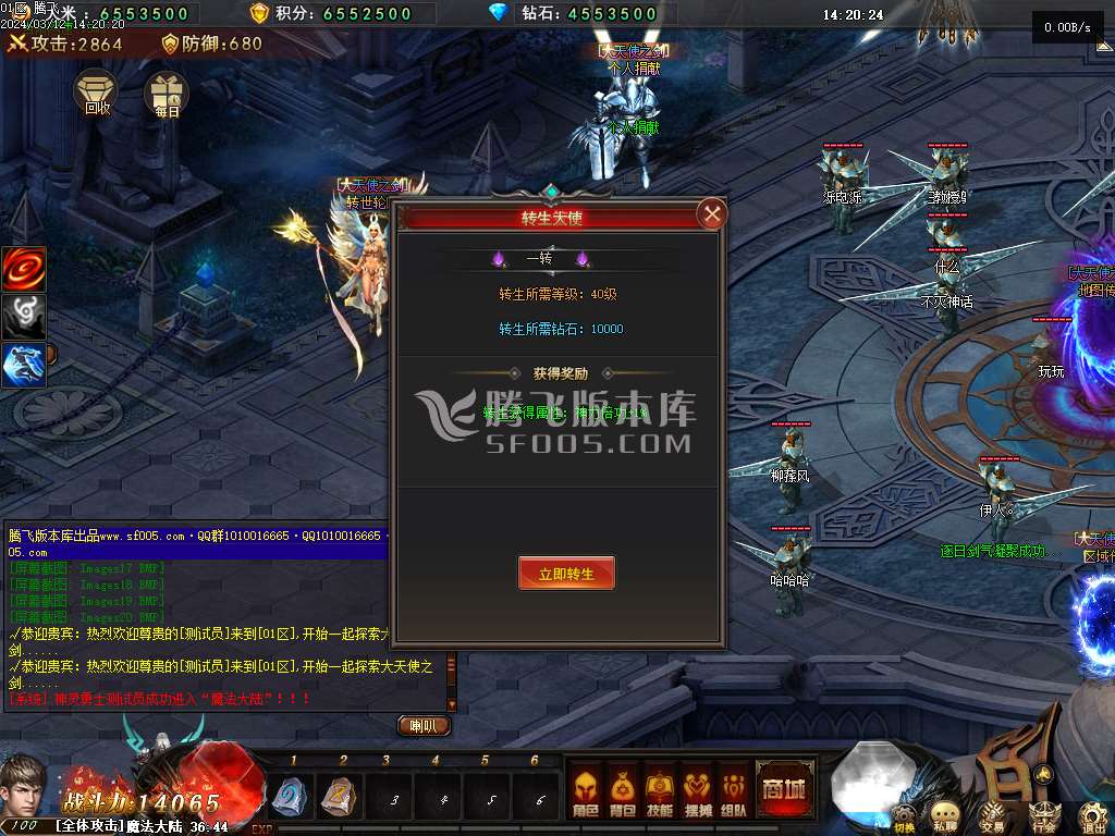卓越之剑神魔双阵营单职业