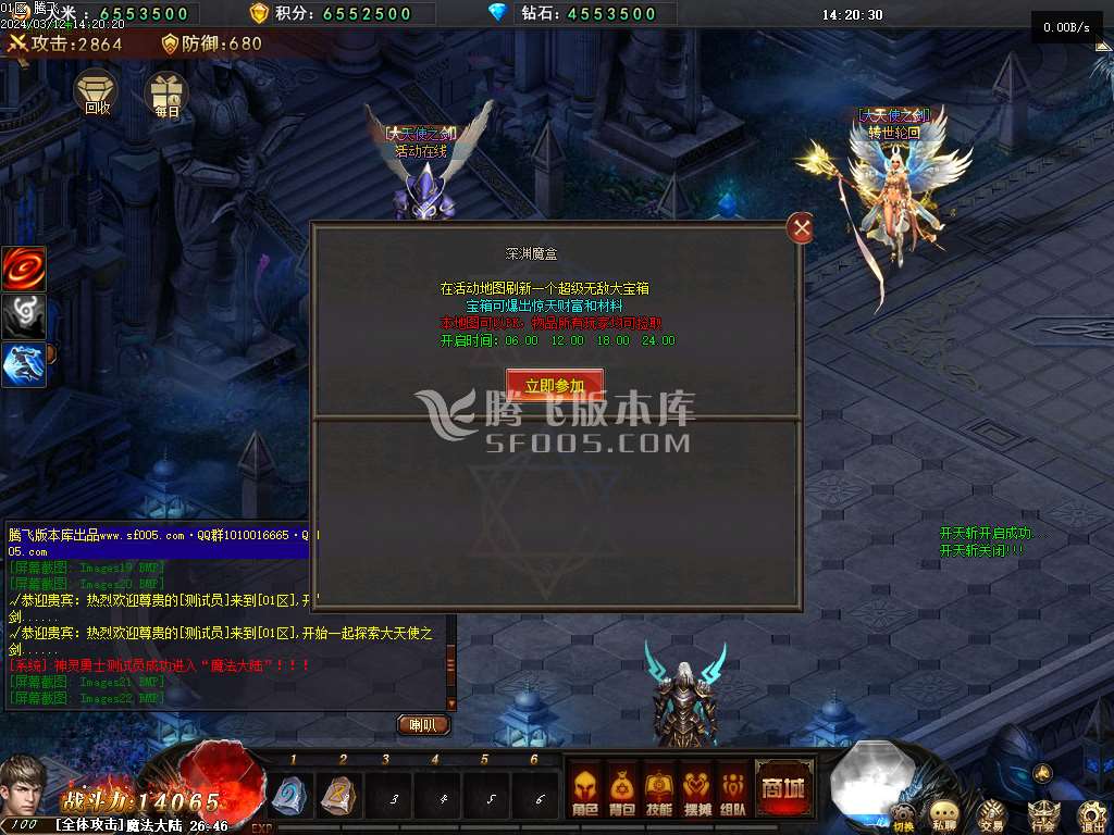 卓越之剑神魔双阵营单职业