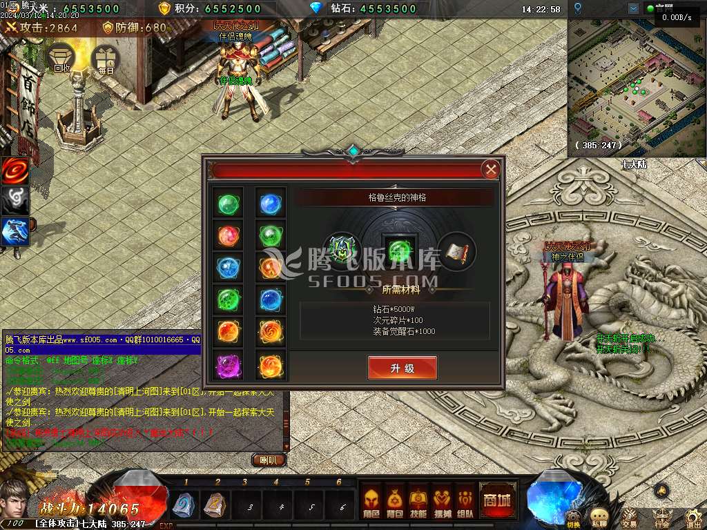 卓越之剑神魔双阵营单职业