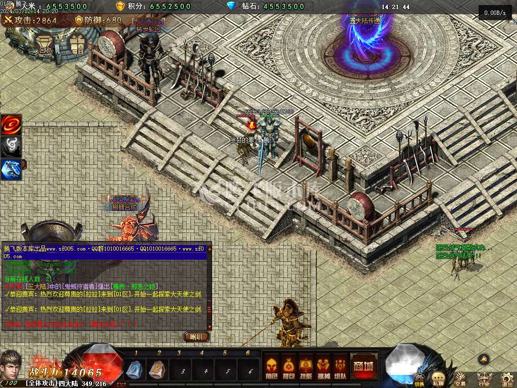 卓越之剑神魔双阵营单职业