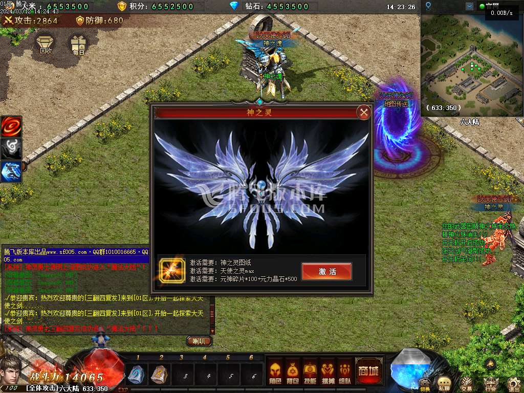 卓越之剑神魔双阵营单职业